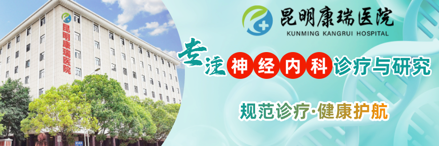 神经内科 (5).png